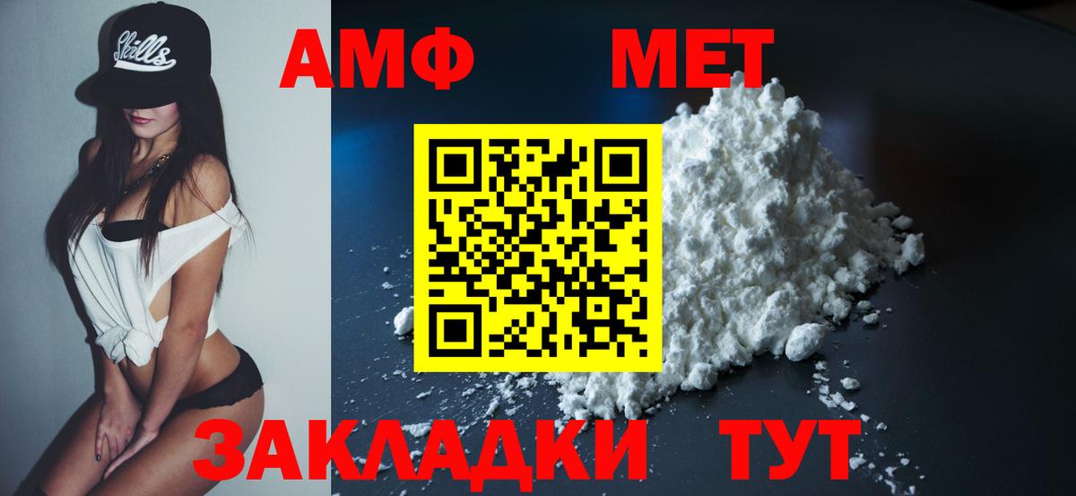 Amphetamine  Амфетамин 98%  АМФ  Ульяновск  Вход с VPN 