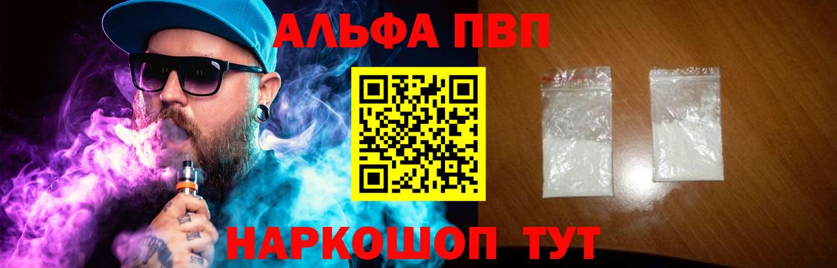APVP кристаллы Ульяновск