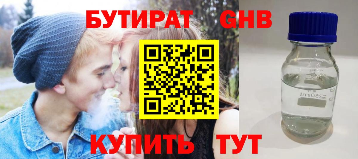 Ульяновск  Бутират оксана  Вход с VPN 