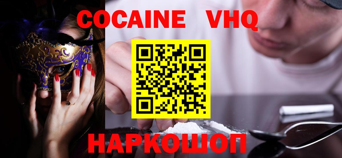 Cocaine 97% Ульяновск