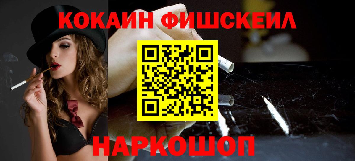 Ульяновск  COCAIN VHQ  Cocaine  Вход с VPN  Кокаин 98% 