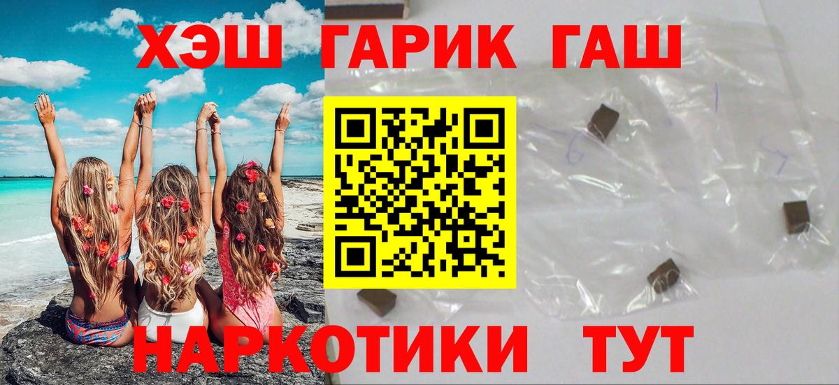 ГАШ хэш  где найти   Вход с VPN  Ульяновск  ГАШ ice o lator  Гашиш 