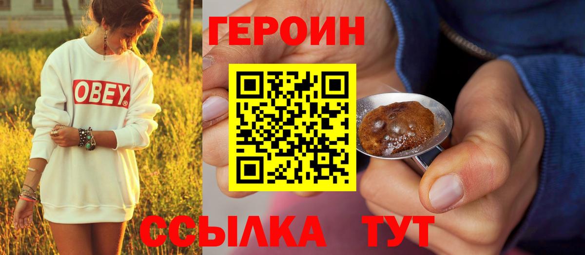 Героин герыч Ульяновск