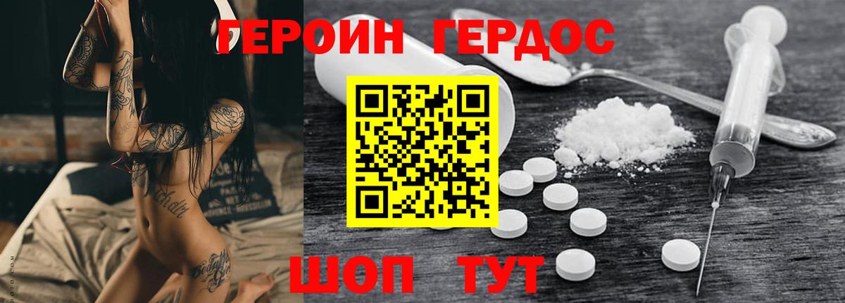 ГЕРОИН гречка  Вход с VPN  Героин  Ульяновск 