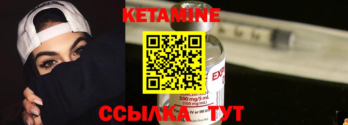 Ульяновск  Кетамин ketamine  Вход с VPN  Кетамин VHQ 