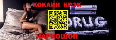 кристаллы Краснознаменск