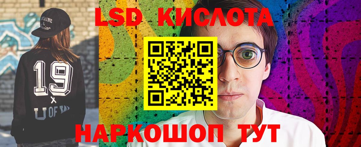 LSD-25 экстази кислота  Лсд 25 экстази кислота  Ульяновск  Вход с VPN 