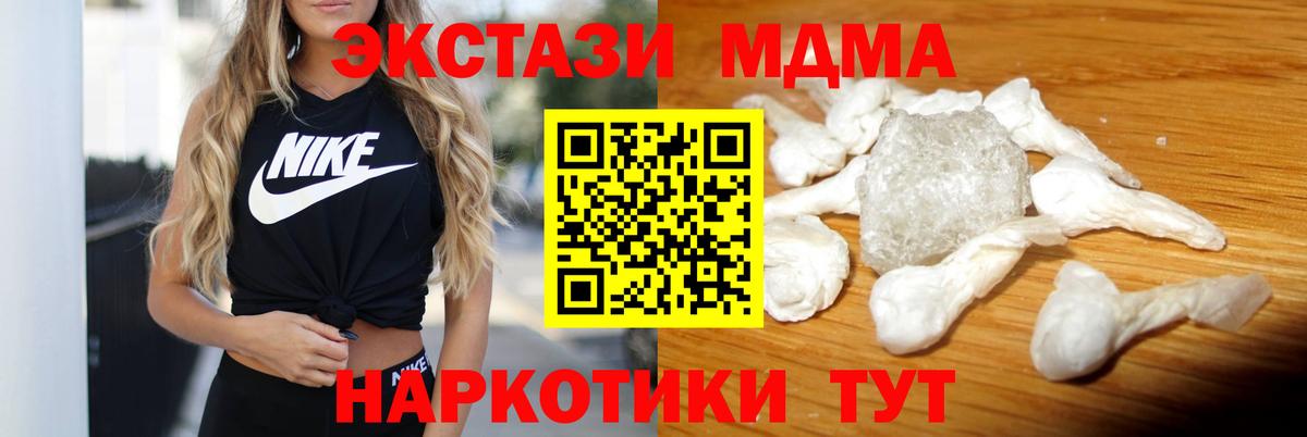 MDMA crystal  MDMA  Ульяновск  Вход с VPN 