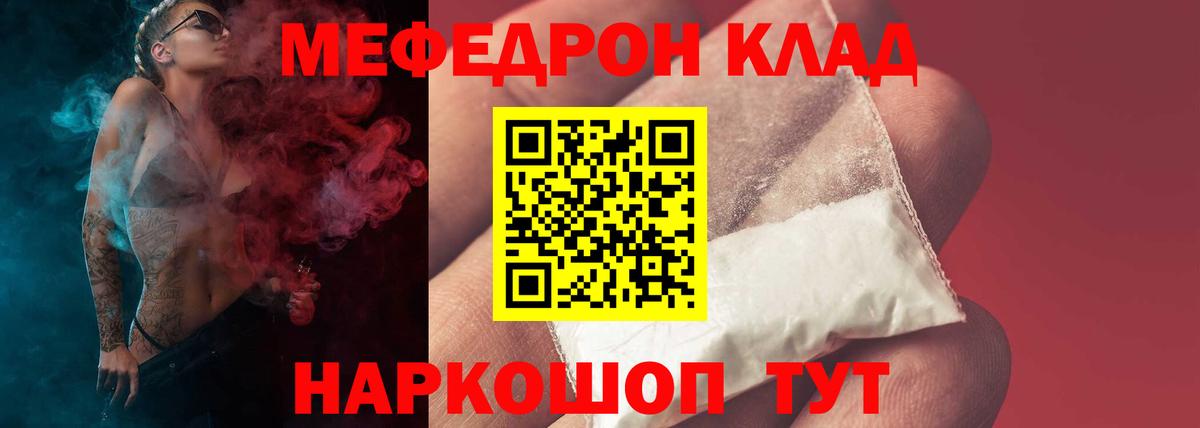 Мефедрон кристаллы  МЕФ кристаллы  Меф  Ульяновск  Вход с VPN 
