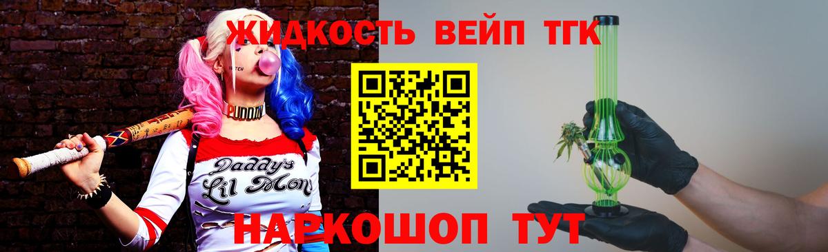 ТГК вейп  ТГК THC oil  Ульяновск  Вход с VPN 